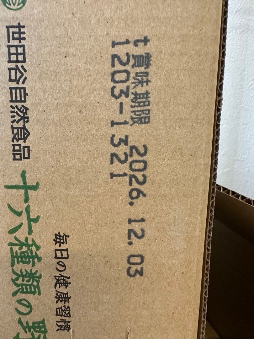 3135世田谷自然食品 十六種類の野菜 (160g×30本入)×2