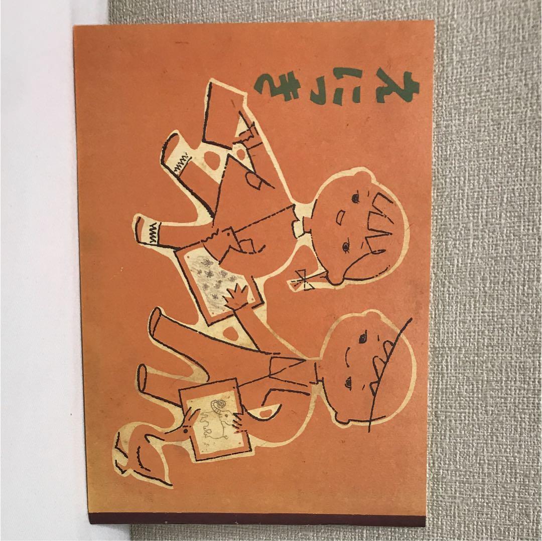 さくらももこ編集長  富士山  全五号