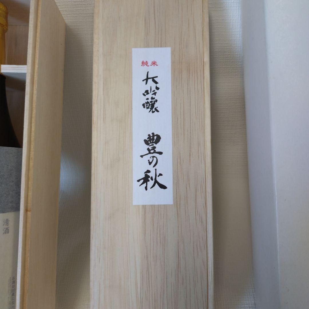 豊の秋 純米大吟醸 720ml 木箱入り