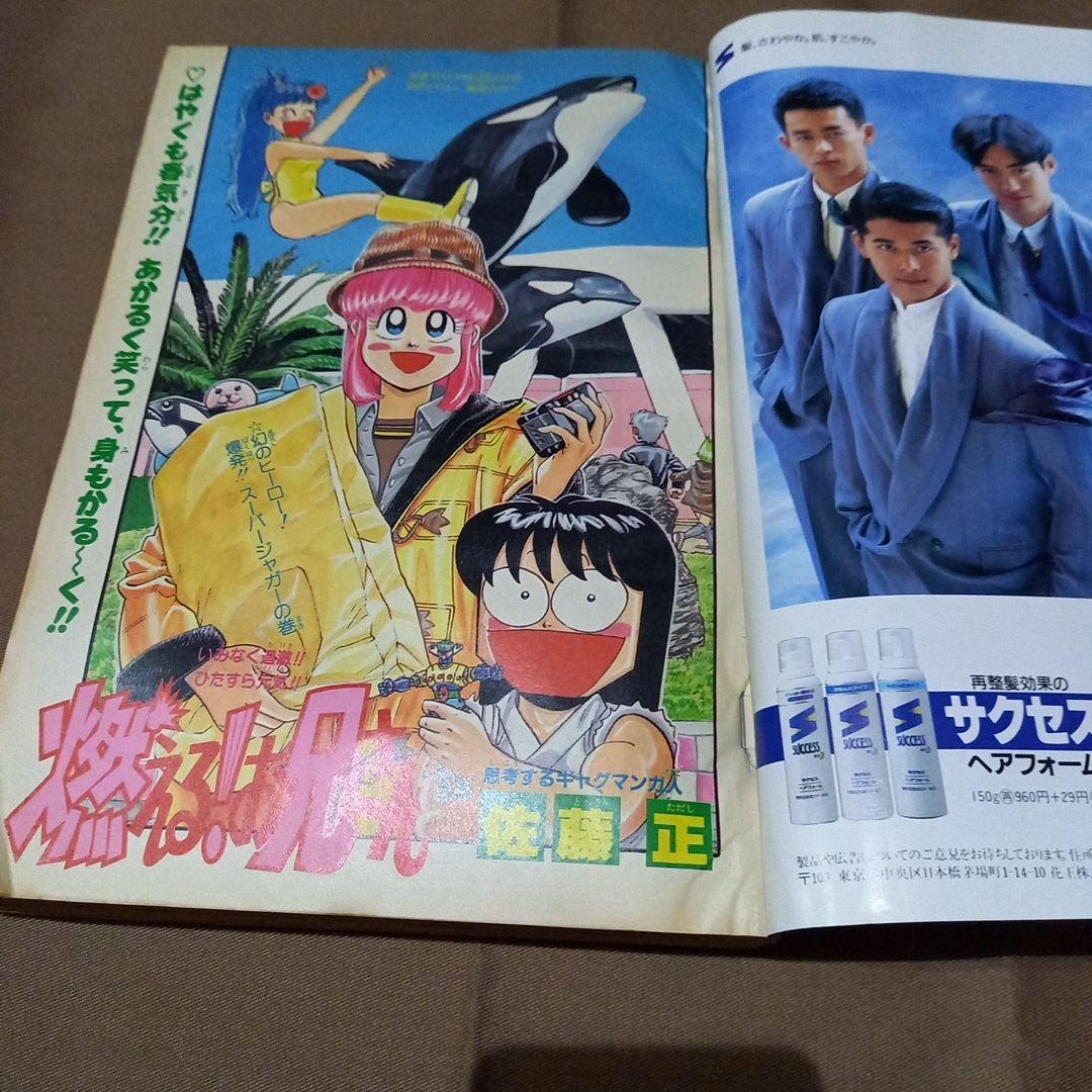 【即日対応可能】週刊 少年 ジャンプ 1990年 10号 漫画 アニメ