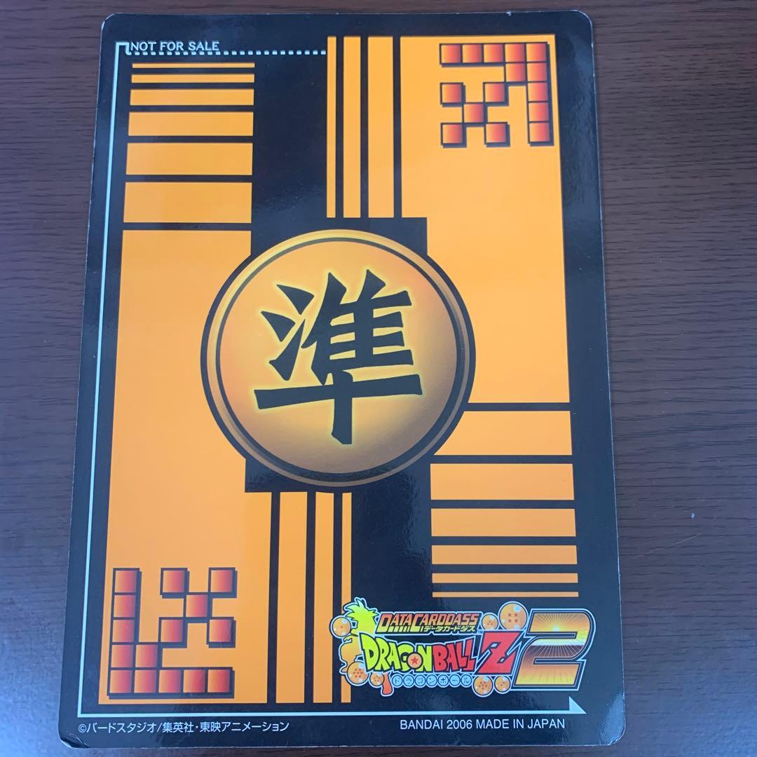 ドラゴンボールデータカードダス2006〜2009 最高レア、大会賞品セット