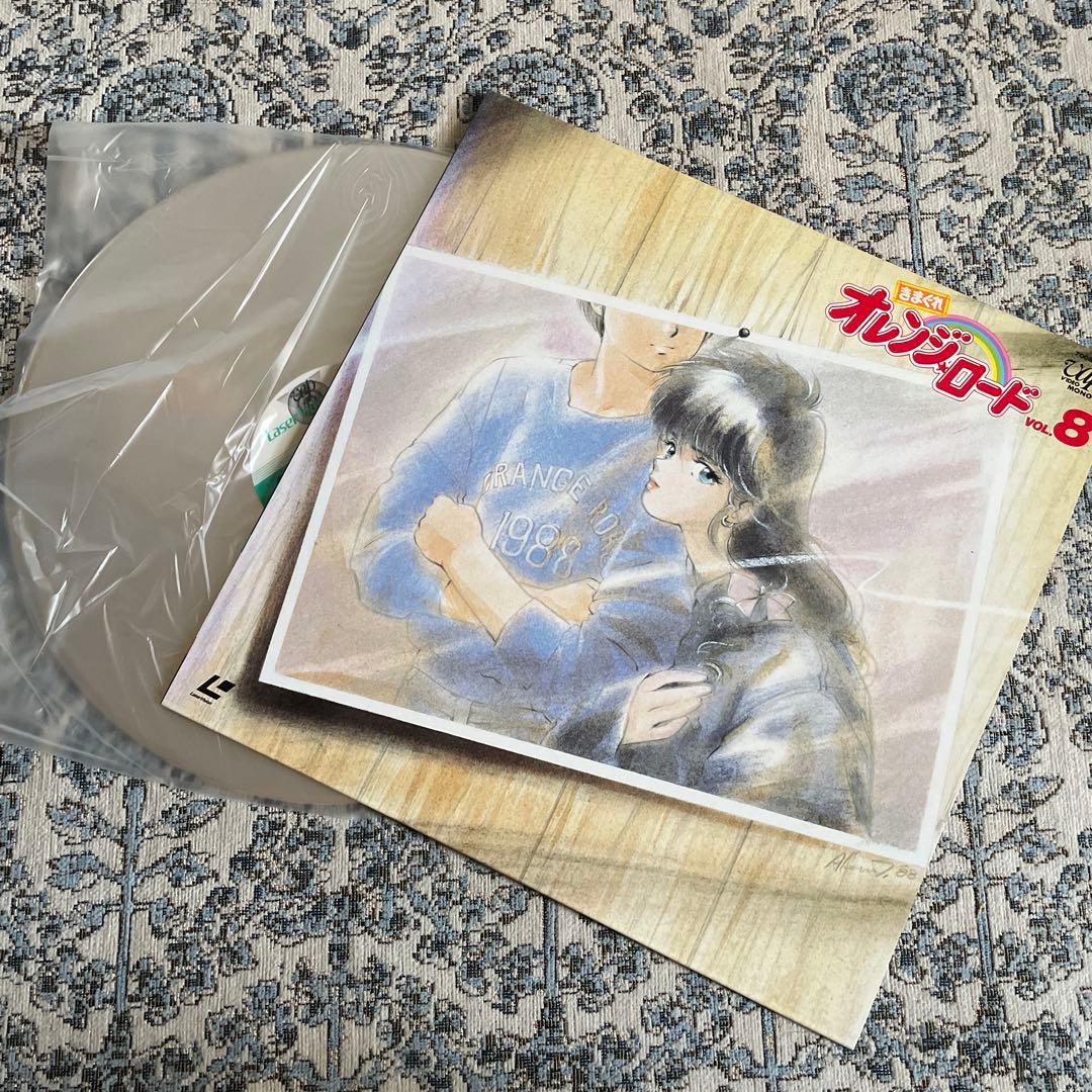 オレンジロード VOL.8 レーザーディスク