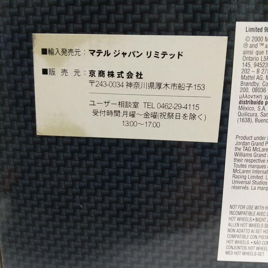 京商1/18 マクラレーン