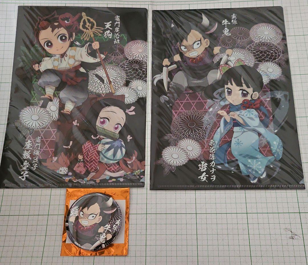 娘とママの断捨離　鬼滅の刃 ２０２０夏祭り・ハロウィンクリアファイル &缶バッジ