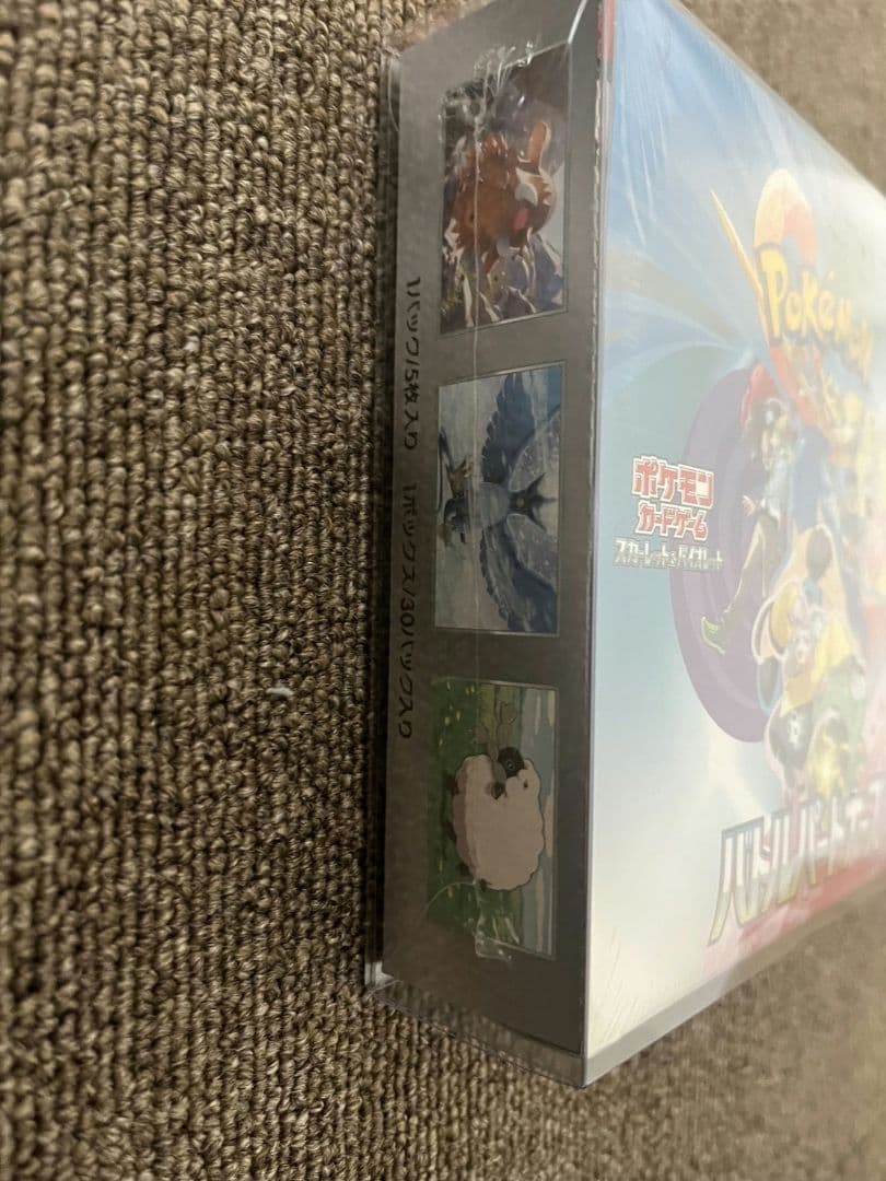 バトルパートナーズ SV9 未開封ボックス シュリンク付 ポケモンカード
