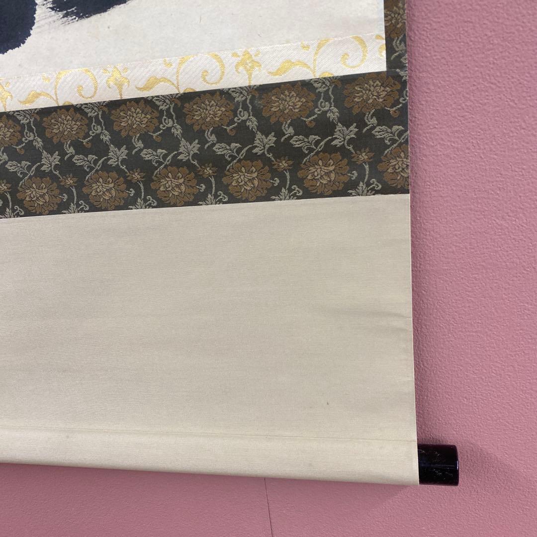 美品 掛け軸 佐藤朴堂作「円相 無尽蔵」福聚院 共箱 禅語 茶掛け