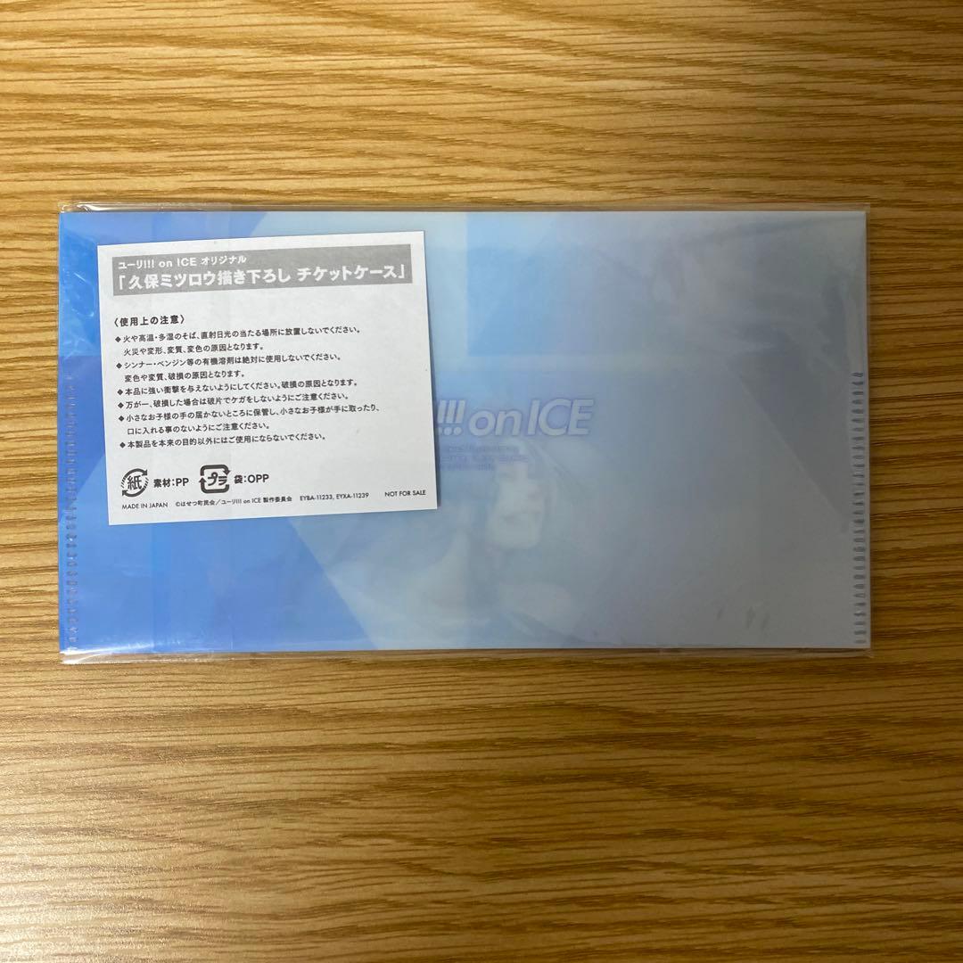 ユーリ!!! on ICE DVD　収納ケース　グッズ　全6巻　全巻セット