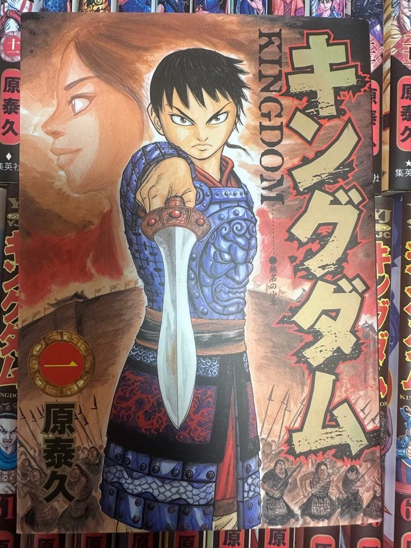 キングダム 全巻セット