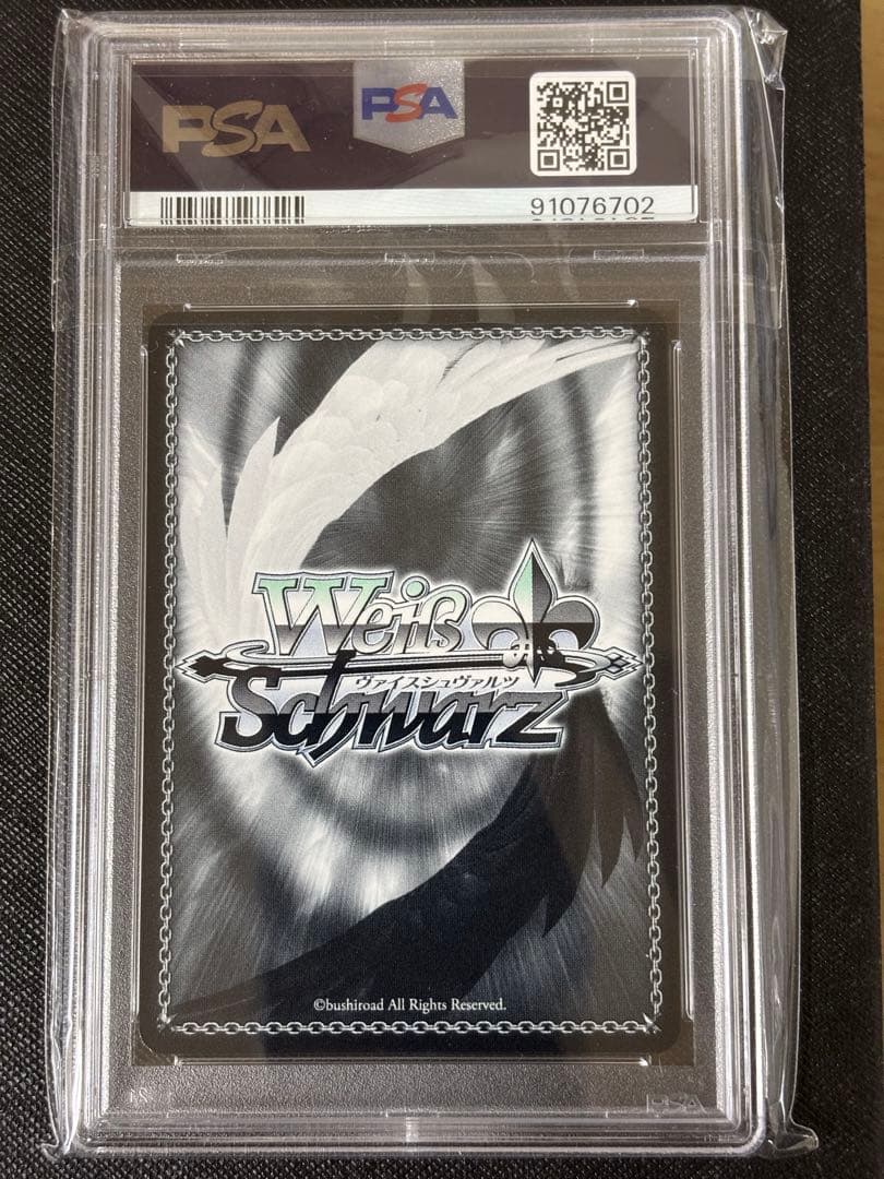 フリーレン　ヴァイスシュバルツ　psa10