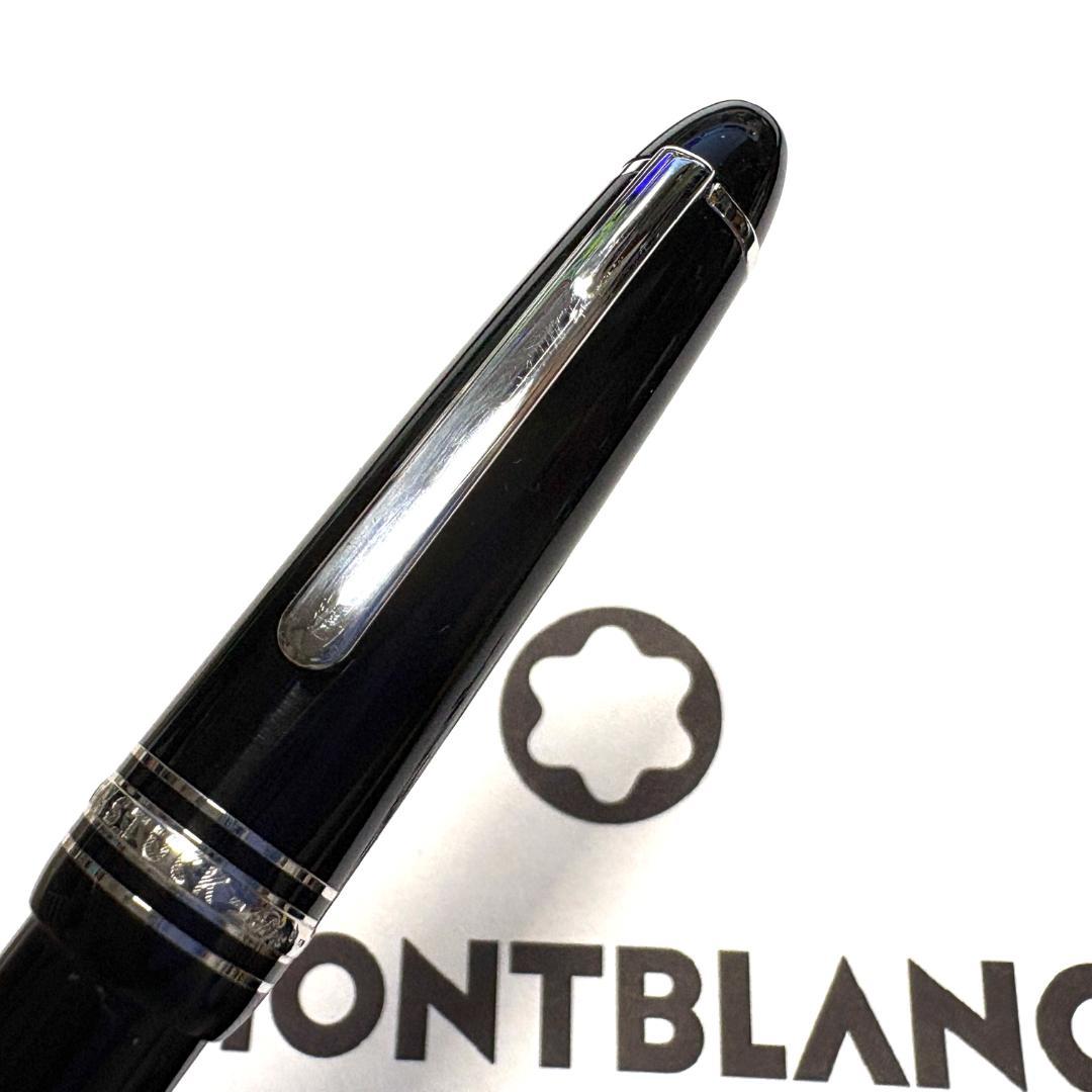263.モンブラン　マイスターシュテュックP161ルグラン　　現行型　美品