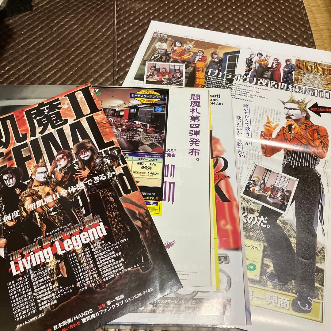 レア品　聖飢魔II 魔報便vol.29ルーク参謀のサイン入り他