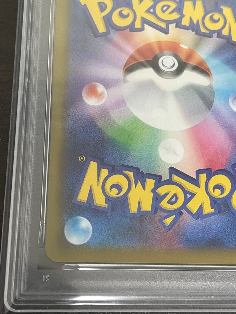 ポケモンカード　ピカチュウ　マクドナルド　プロモ　PSA10