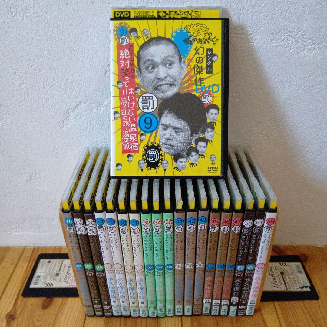 祝【絶対に笑ってはいけない24時シリーズ】DVD20巻まとめ売りダウンタウン