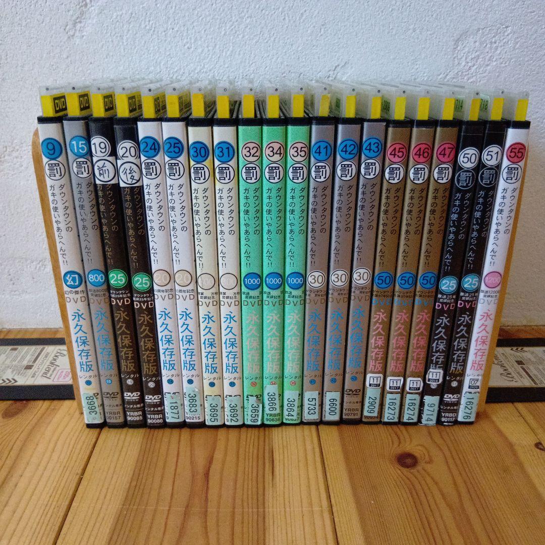 祝【絶対に笑ってはいけない24時シリーズ】DVD20巻まとめ売りダウンタウン