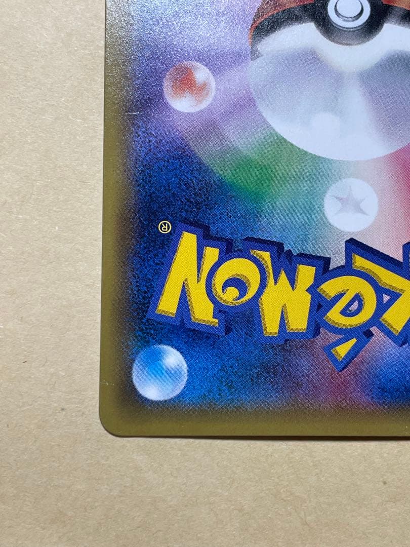 ラ*ス様 ブラッキーGX SR SM1M コレクションムーン 063/060