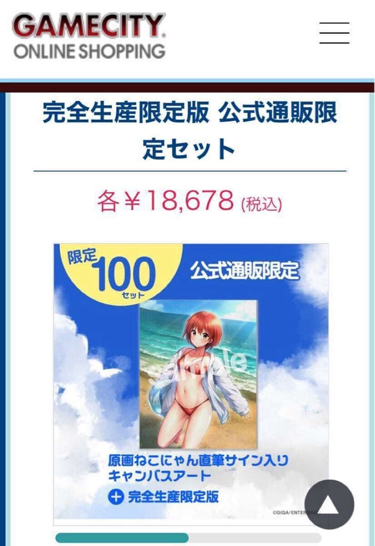 【Switch】 この青空に約束をー Refine 完全生産限定版