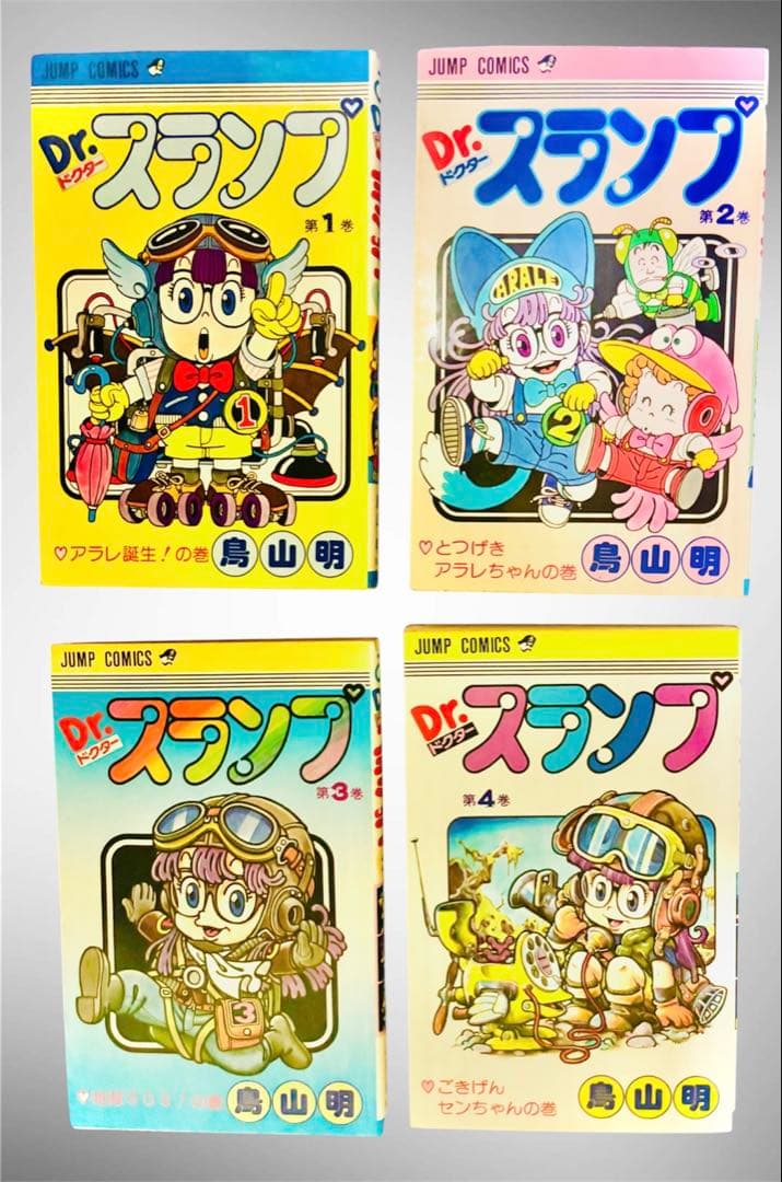 【超希少】Dr.スランプ アラレちゃん1〜4巻 全初版 鳥山明ジャンプコミックス