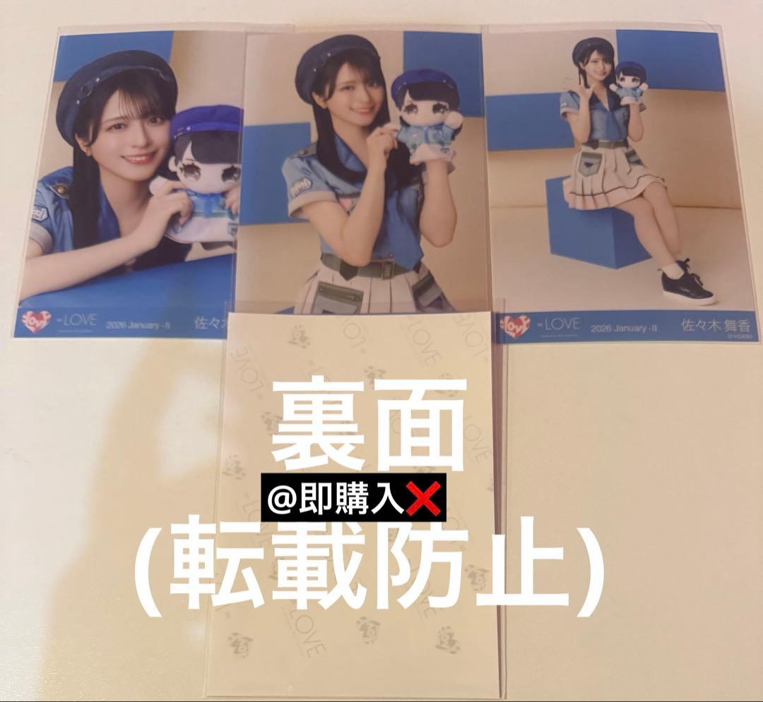 佐々木舞香 直筆 モーリーファンタジー モーリー④ チュウ イコラブ コンプ付き