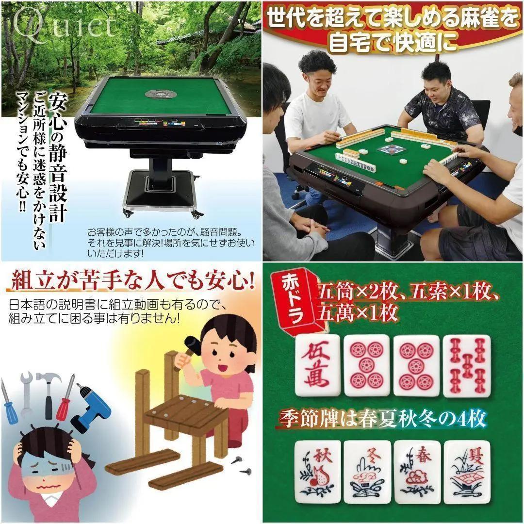★新品★　全自動麻雀卓 折りたたみ 麻雀卓 デジタル点棒計算 ガラス製脚