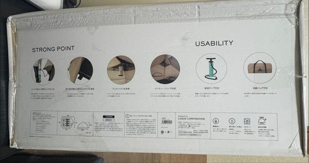 LOGOS エアマジックドームXL-BJ未開封