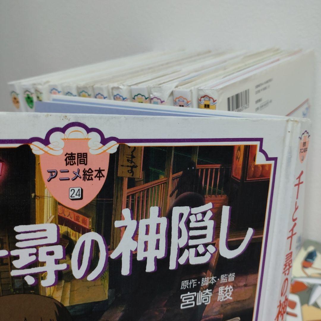 徳間アニメ絵本　まとめ売り