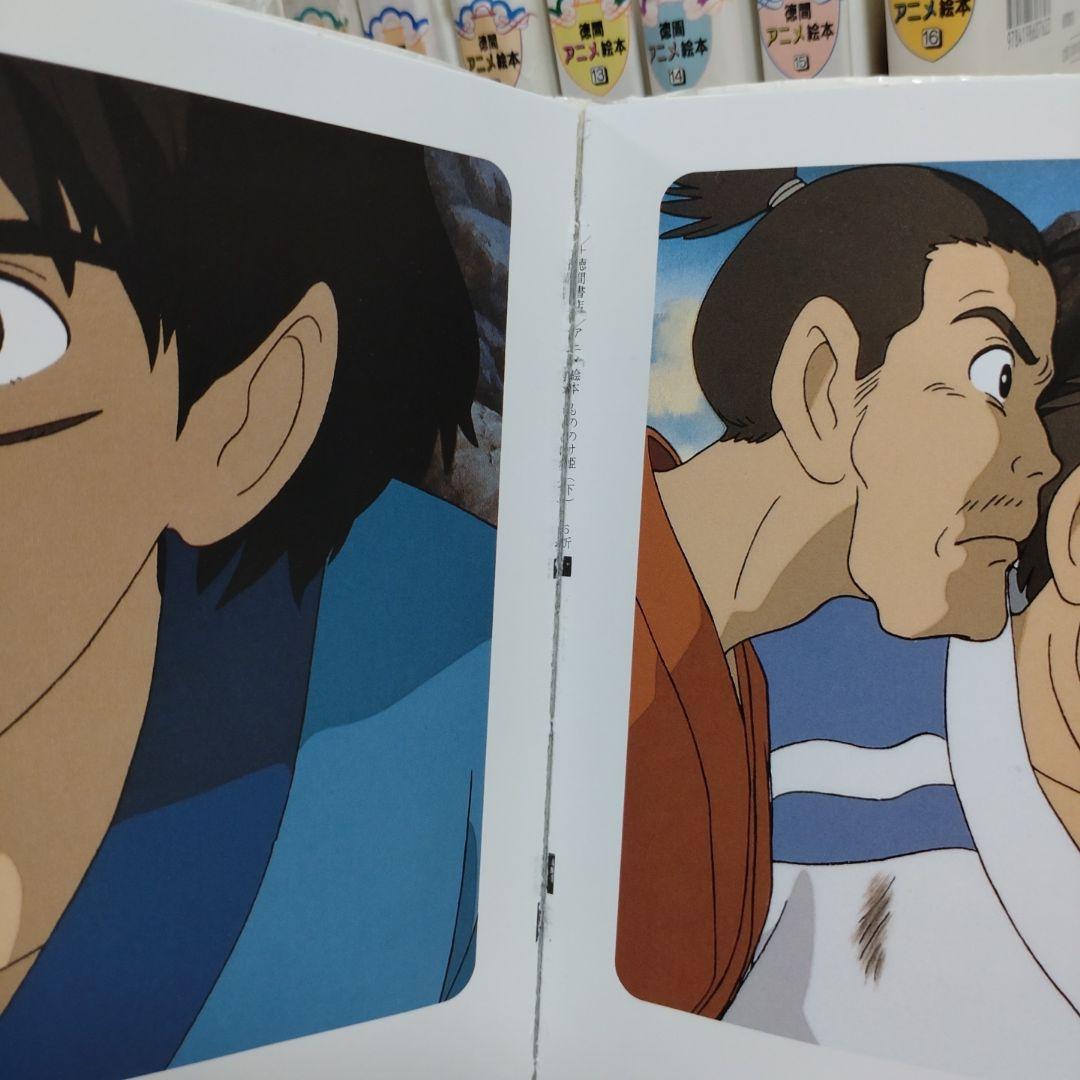 徳間アニメ絵本　まとめ売り