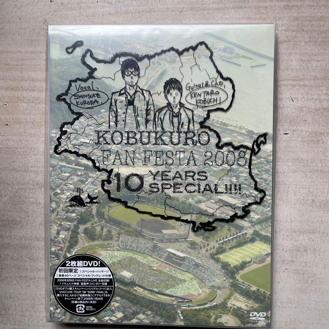 コブクロCD7枚(シングル⑤、アルバム②)、 DVD③枚、計⑩枚未開封品セット