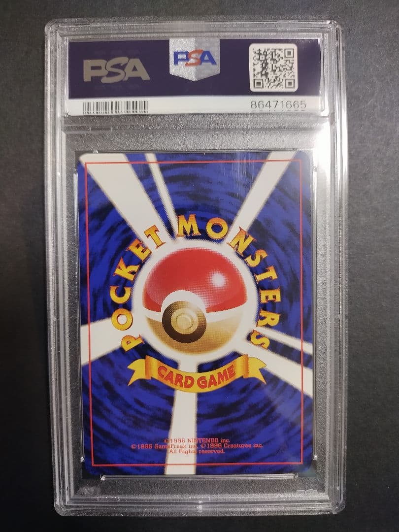 PSA10 旧裏 ワンリキー PMCG イントロパックゼニガメデッキ