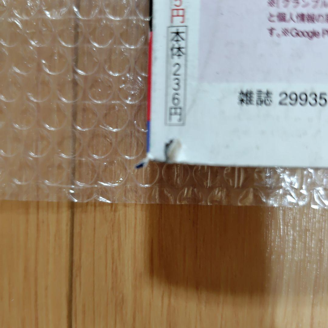 鬼滅の刃 週刊少年ジャンプ2016年11号