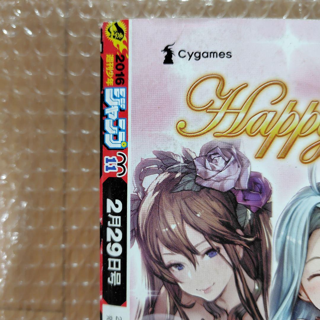 鬼滅の刃 週刊少年ジャンプ2016年11号