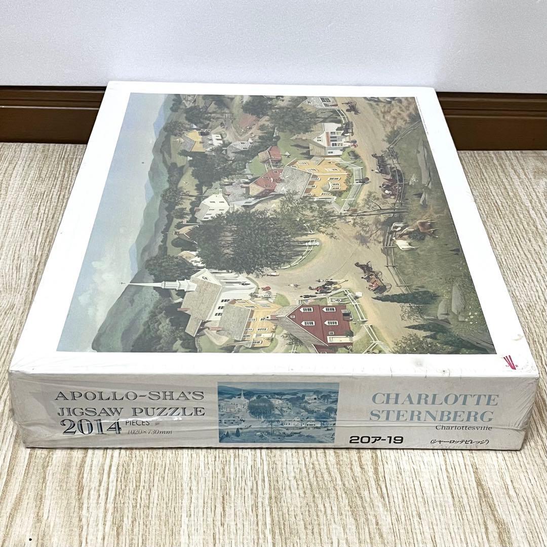 シャーロッテビレッジ ジグソーパズル 2014ピース 新品 未使用 未開封