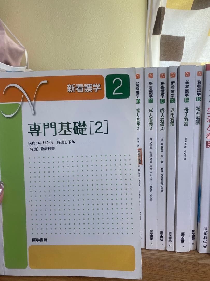 【医学書院 新看護学 1〜15巻セット】（6巻2冊あり）