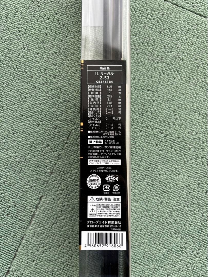 SHIMANO AORISTA BB C3000HG アオリイカセット