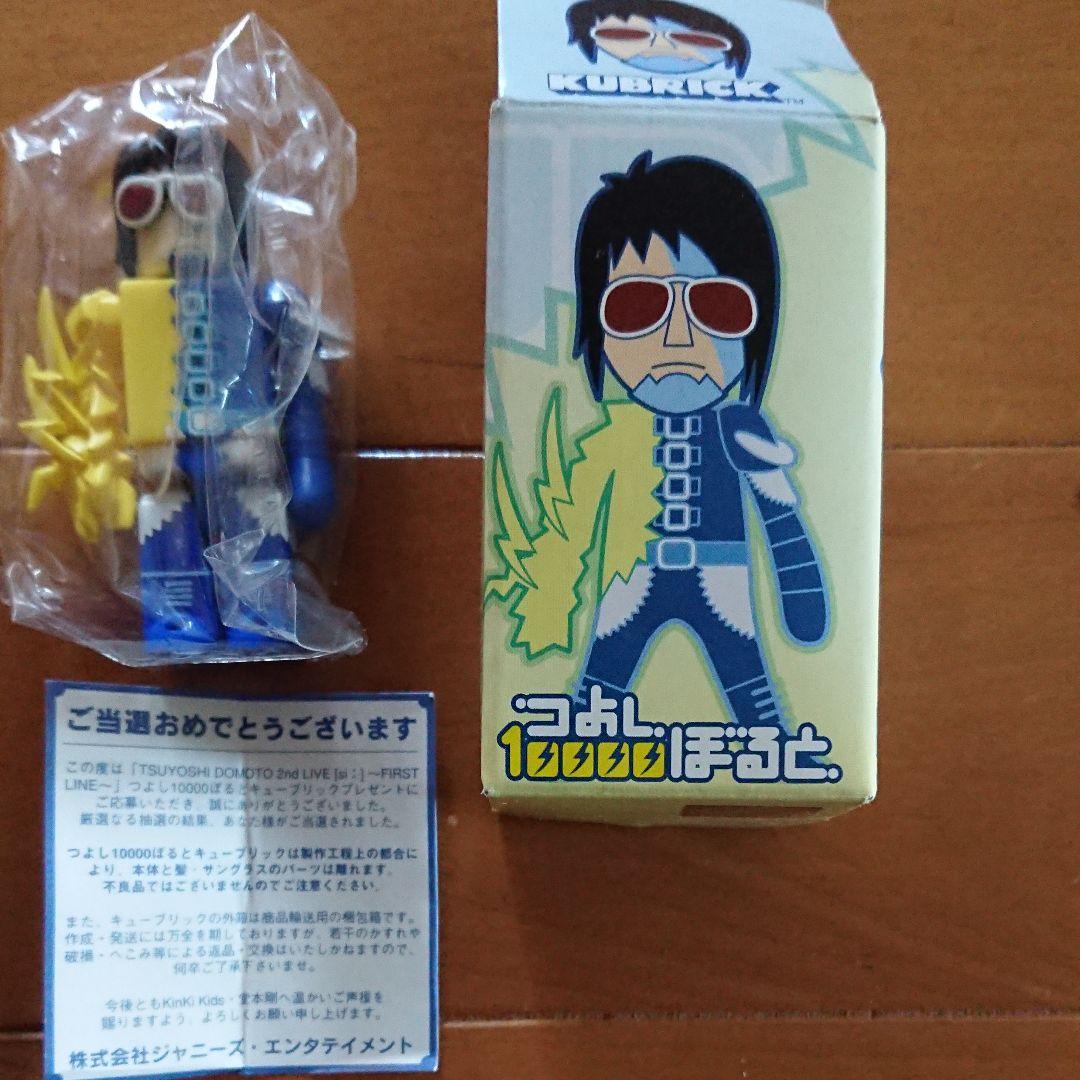 KinKi Kids 堂本剛 10000ぼると人形 非売品