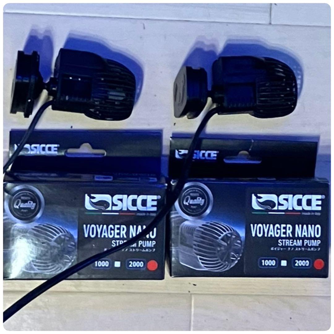 SICCE ボイジャーナノストリームポンプ2000 ２個セット