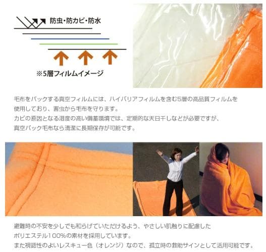 【新品未開封品】非常用圧縮毛布 EB-205 10枚入