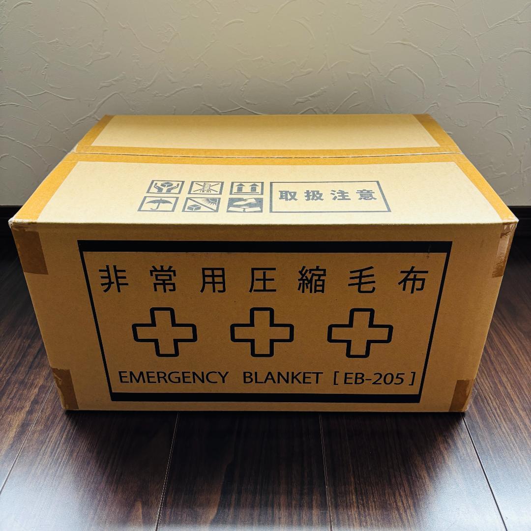 【新品未開封品】非常用圧縮毛布 EB-205 10枚入