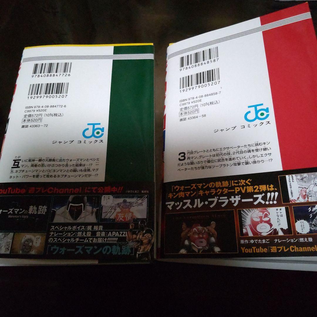 キン肉マン .37巻〜91巻まで.写真は 最後まで見てね新刊90巻91巻写真あり