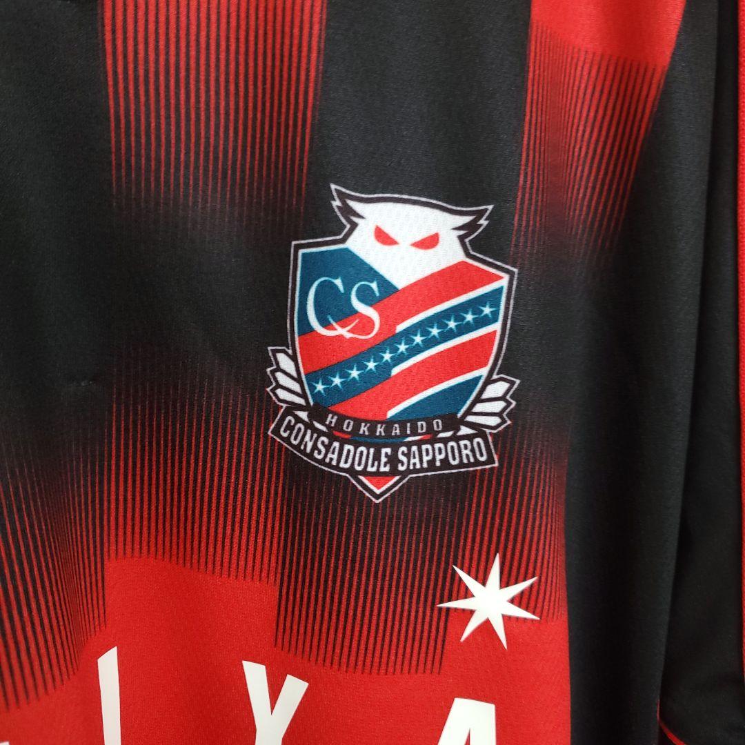 希少 北海道コンサドーレ札幌 小柏剛 ユニフォーム サッカー ウェア ゲーム