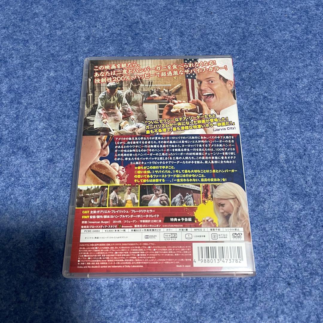 【セル版】アメリカン・バーガー［DVD］