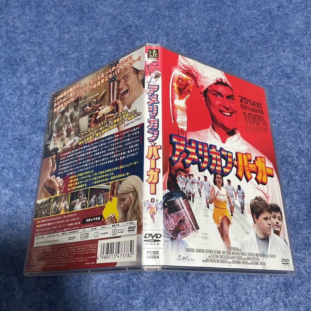 【セル版】アメリカン・バーガー［DVD］