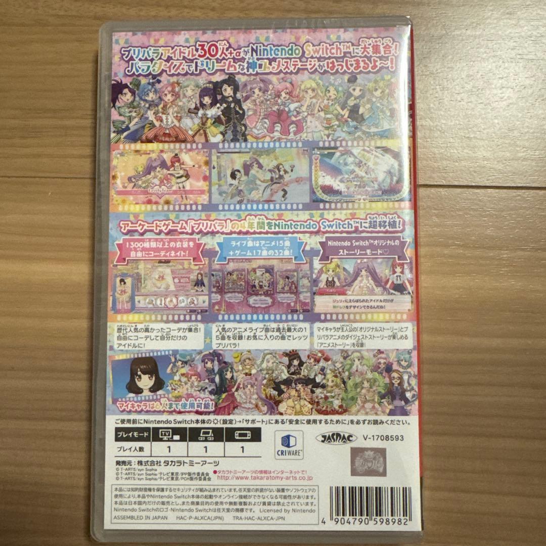 プリパラ　オールアイドル　パーフェクトステージ　Switchソフト　限定カード付