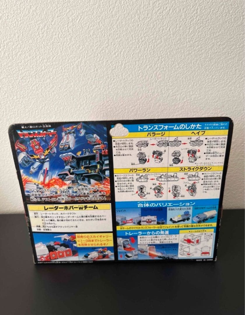未開封　トランスフォーマー　MT-6 レーダーホバーＷチーム　タカラ