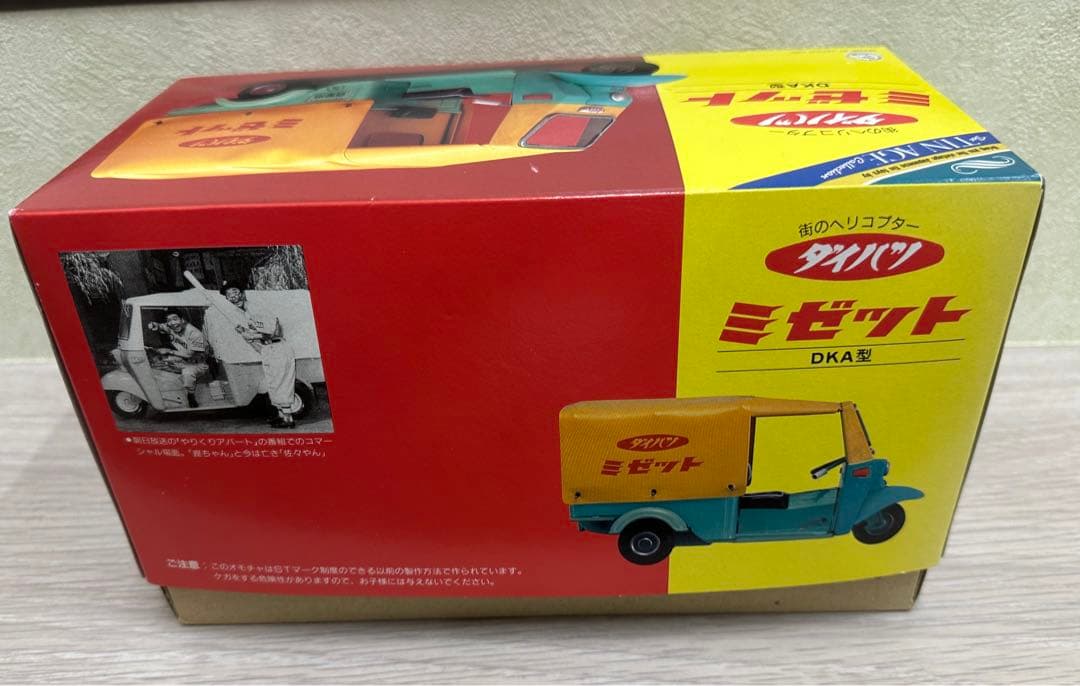 【コンちゃん幌】ブリキDKA型　ダイハツ　大村崑　ミゼット1990 車ミニカー