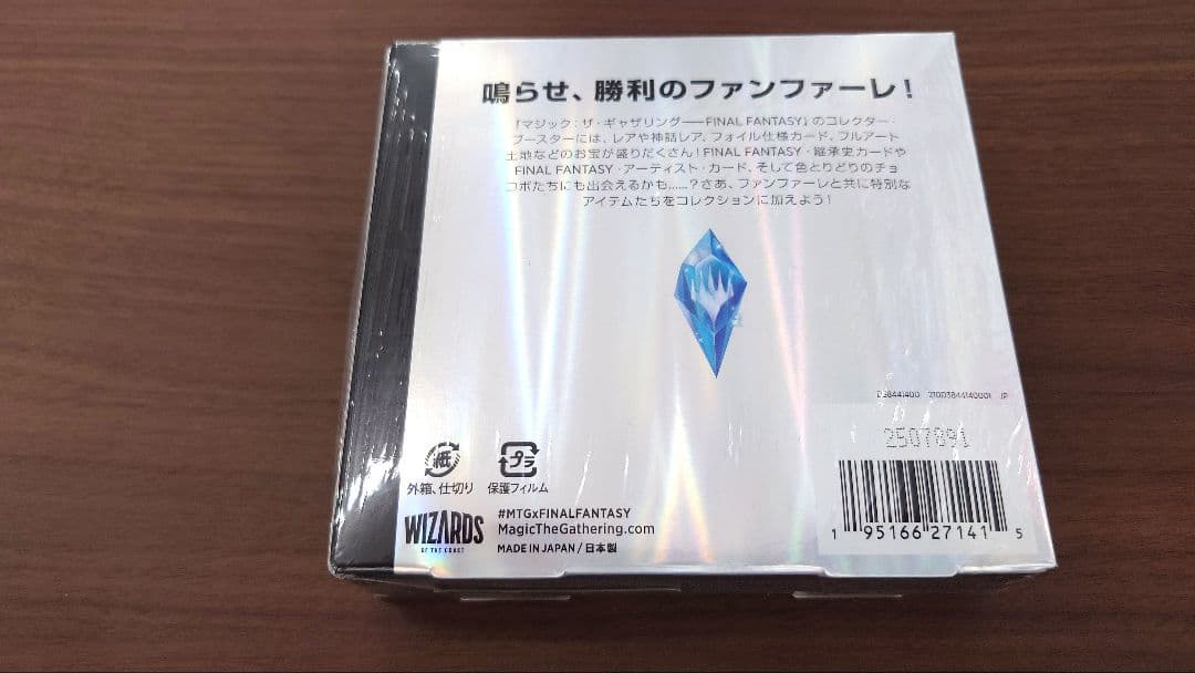 MTG FINAL FANTASY コレクターブースター 日本語版 BOX ②