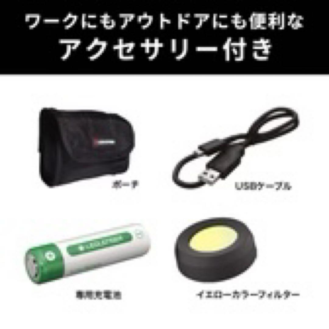 LEDLENSER H8R ヘッドランプ ※2個セット