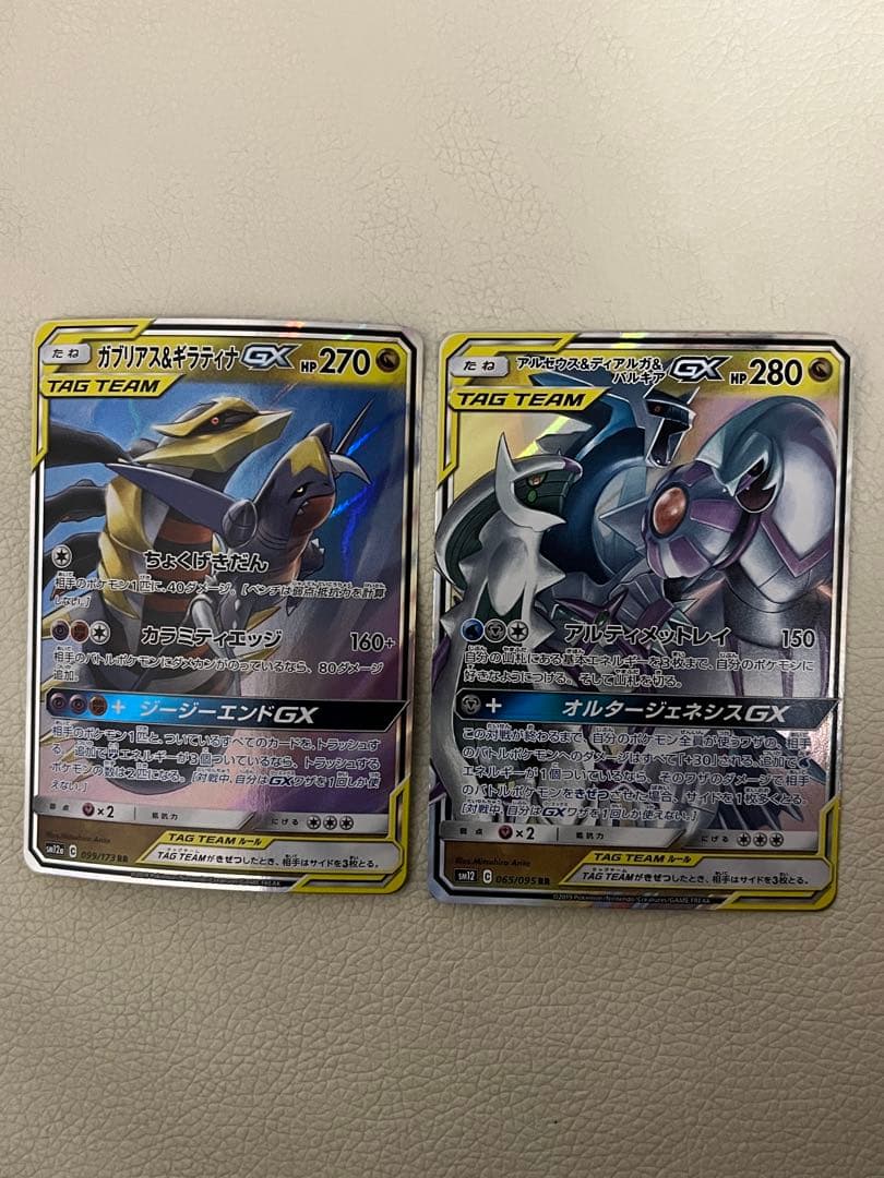 ポケカ　まとめ売り　タッグ　RR