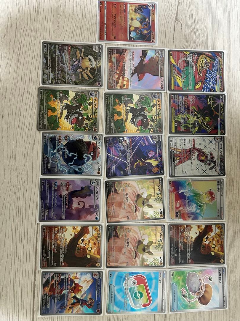 メガリザードンex sar その他SAR/SR/AR/RR/MA/HR