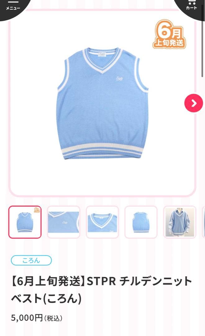 すとぷり ころんくん まとめ売り