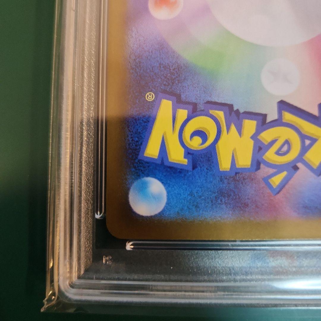 【PSA10】ゲッコウガex SAR クリムゾンヘイズ sv5a 090/066